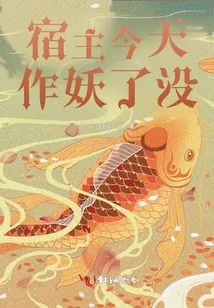 Has the Host Acted Like a Monster Today?