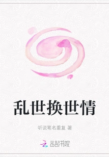 Changes in the World in Troubled Times