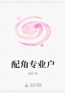 Supporting Role Professional