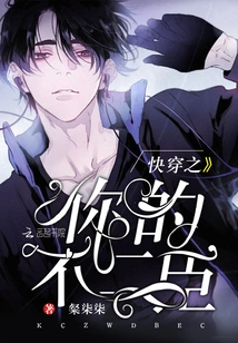 Quickly Wear Your Best Friend