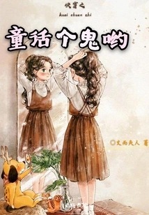 Quickly Travel Through the Fairy Tale Ghost