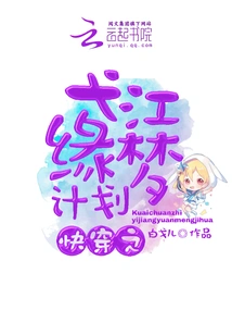 Quick Travel: Yijiang Yuan Dream Project