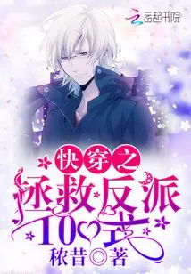 Quick Travel: 100 Ways to Save the Villain