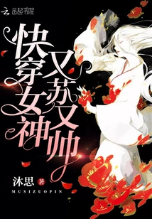 The Goddess of Quick Wear is so Sexy and Handsome