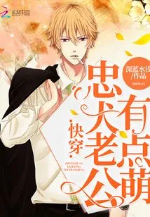 Quickly Wearing a Loyal Dog Husband is a Bit Cute