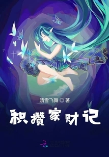 Notes on Accumulating Wealth