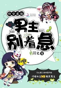 Quick Travel System: Male Protagonist, Don't Worry!