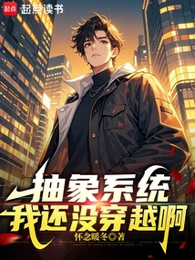 Abstract System, I Haven't Traveled Through it Yet