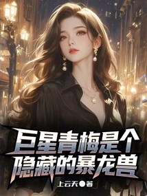 Superstar Qingmei is a Hidden Tyrannosaurus