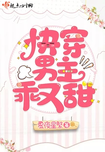 The Male Protagonist of Quick Wear is Sweet and Sweet