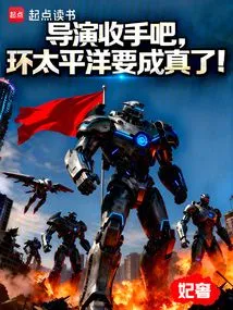 Director, Stop It, Pacific Rim is Coming True!