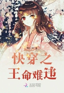 The King of Fast Travel Cannot Disobey His Destiny