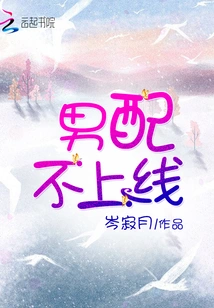 Male Match is Not Available Online