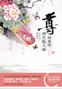 Honor the Phoenix and Be Proud of It: the Beauty of the Country is Charming and Charming