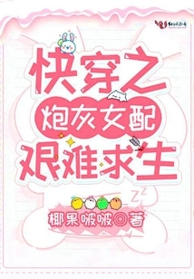 The Cannon Fodder Female Supporting Character in Quick Time is Struggling to Survive