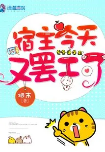 The Host is on Strike Again Today