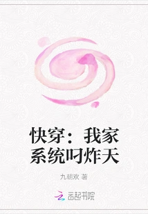 Quick Travel: My Home System is Blowing up the Sky