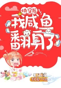 After Wearing it for a While, I Turned Over