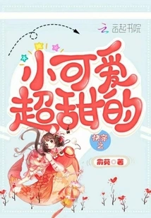 Quick Wear Cute Little Girl Super Sweet