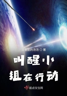 Wake up Team in Action