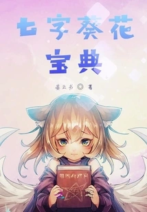 The Seven-word Sunflower Collection