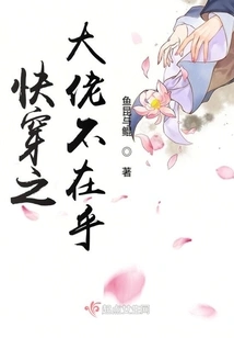 The Boss of Quick Travel Doesn't Care