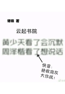 Fast Travel: the Battle to Save the Cannon Fodder