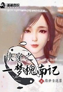 Quick Travel: Dream of Huainan