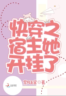 The Host of Quick Travel is Cheating