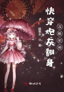 Quickly Travel Through Cannon Fodder and Turn Around to Become a Male God