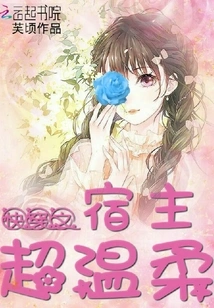 The Host of Quick Travel is Super Gentle