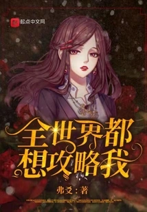 The Whole World Wants to Attack Me