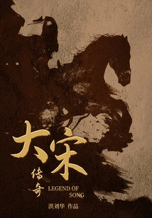Legend of the Song Dynasty
