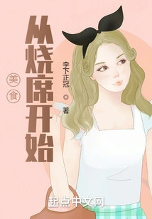 Food Starts with a Feast