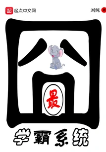 The Most Embarrassing Academic System