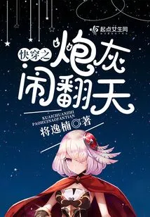 Quickly Travel Through Cannon Fodder and Make a Big Fuss