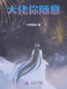 Boss, You Can Do Whatever You Want