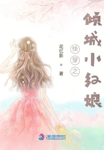 Quickly Wear the Alluring Little Matchmaker