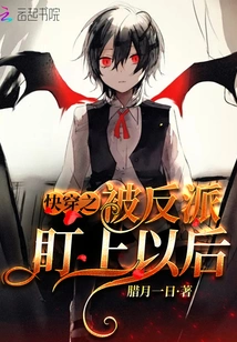 After Traveling Quickly and Being Targeted by the Villain,