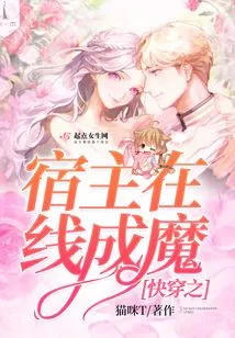 The Host of Quick Travel Becomes a Demon Online