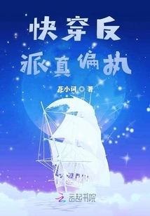 The Quick-traveling Villain is so Paranoid