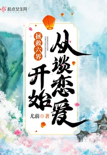 Saving the Six Realms Starts with Falling in Love