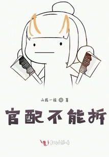 The Official Match Cannot Be Split