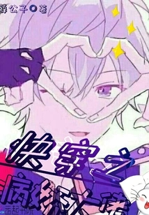 Quickly Wear the Yandere Boss