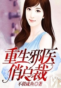 Reborn Evil Doctor Pretty Ceo