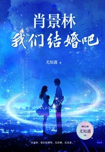 Xiao Jamlin, Let's Get Married