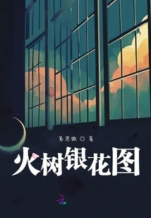 Fire Trees and Silver Flowers Picture