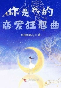 You Are My Love Rhapsody