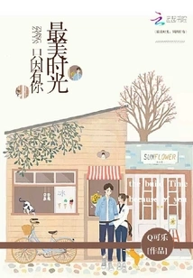 The Most Beautiful Moments Are Only Because of You