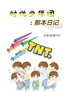 Times Youth League: That Diary